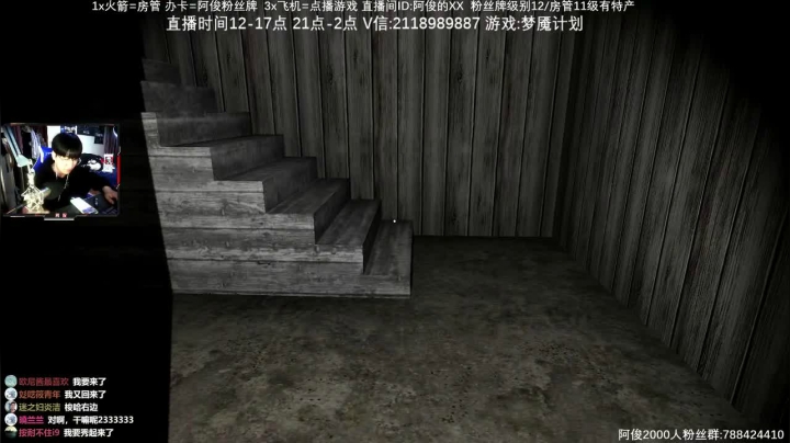 【阿俊】恐怖游戏刺激恐惧！！ 2020-09-04 01点场