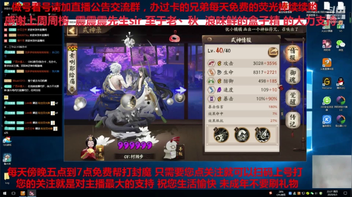 寝肥 免费做号御魂搭配CBG挑号斗鸡 2020-09-03 21点场