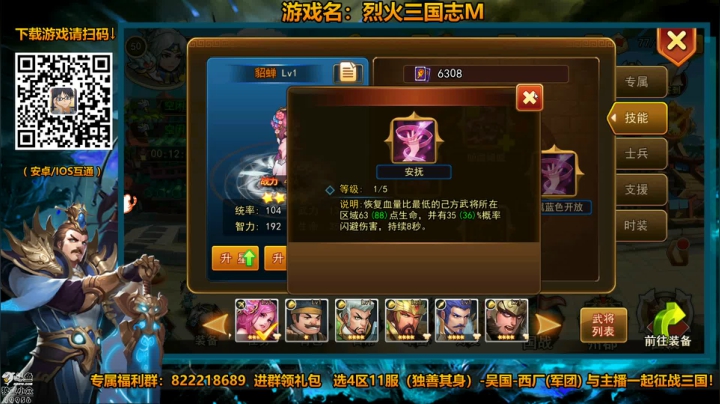 吴国西厂 广纳贤才 2020-09-04 16点场