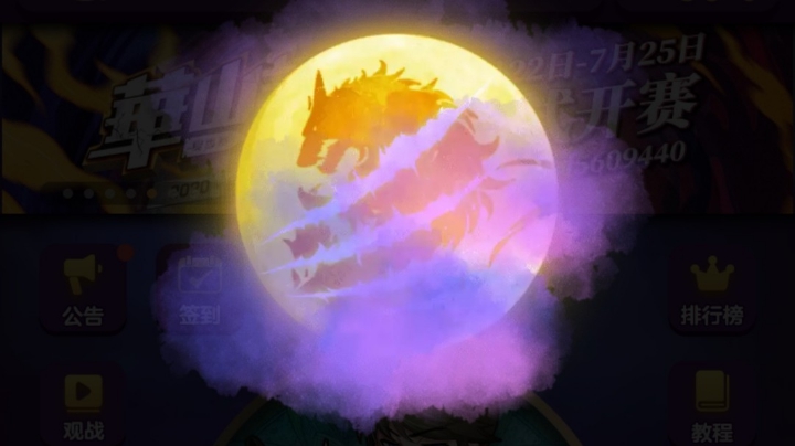 天天狼人杀