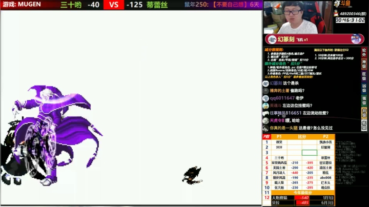 【MUGEN】跑步麽, 一起啊 2020-09-03 22点场