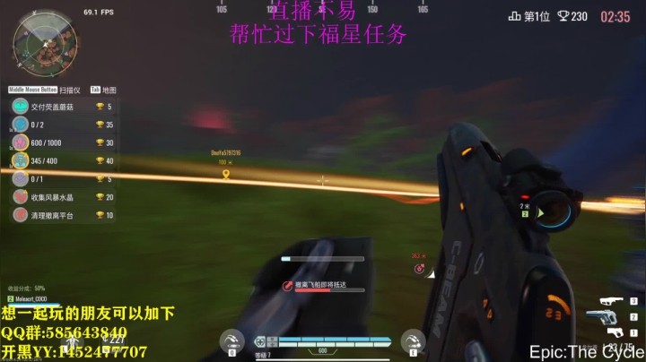 晚上8点开播.免费上车 2020-09-03 21点场