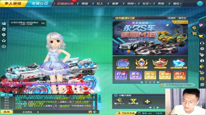 集合来跑飞车了！ 2020-09-04 17点场