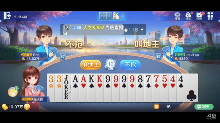 鸣人赛低保上千万 2641925 2020-09-05 14点场