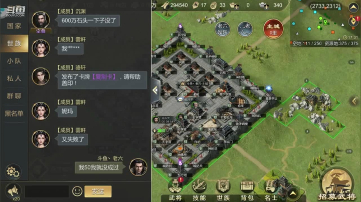 【老六】烽火狼烟 世族收人 2020-09-04 16点场