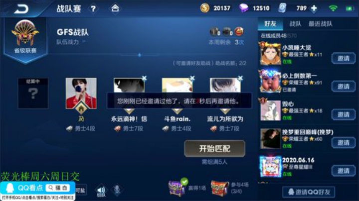 一生守护铁公鸡发布了一个斗鱼视频2020-09-05