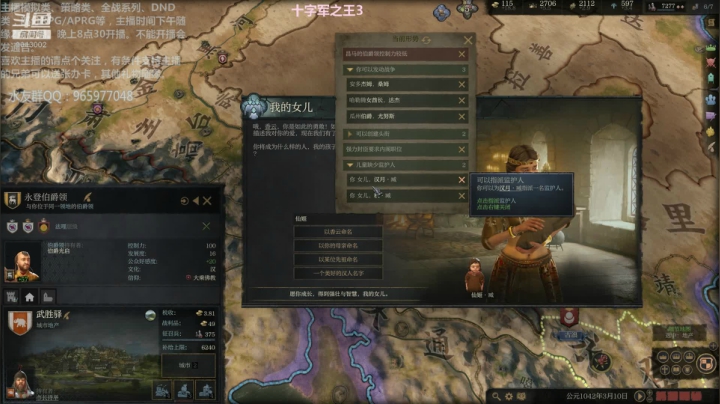 十字军之王3 我的志向是皇帝 2020-09-05 00点场