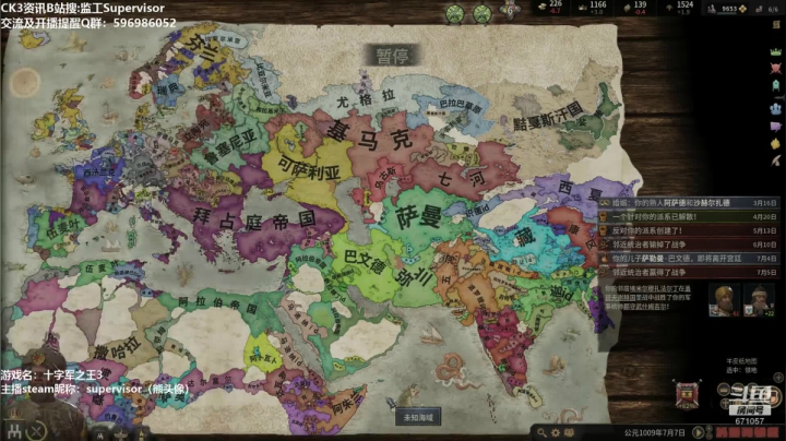 快进到高难 2020-09-04 22点场