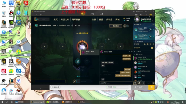 二次元中单：峡谷之巅王者局 2020-09-04 14点场