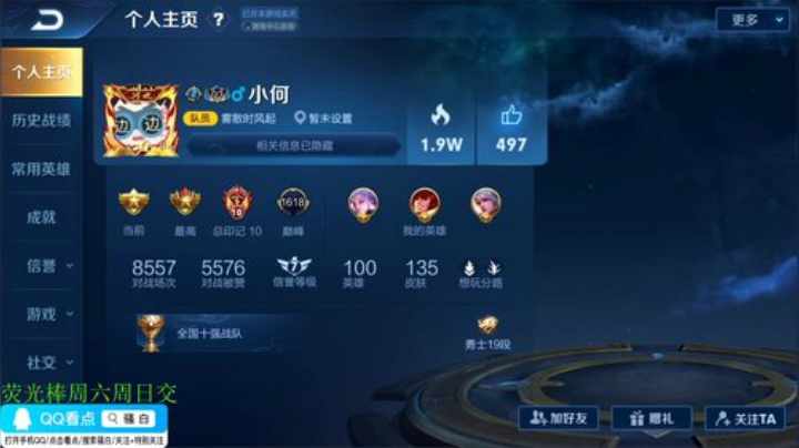 一生守护铁公鸡发布了一个斗鱼视频2020-09-05