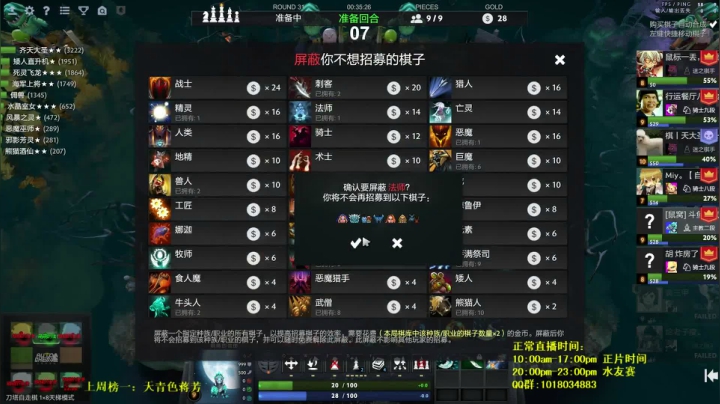 大号国王，帮房管上分 2020-09-05 20点场