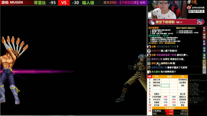【MUGEN】跑步麽, 一起啊 2020-09-04 20点场