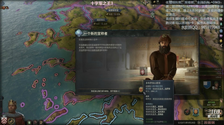 十字军之王3 我的志向是皇帝 2020-09-03 13点场