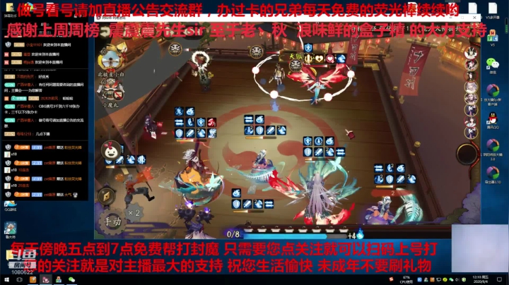 寝肥 免费做号御魂搭配CBG挑号斗鸡 2020-09-04 11点场