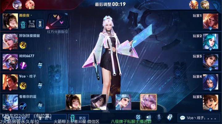 雷小婷：婉儿带粉无敌哦~ 2020-09-05 18点场