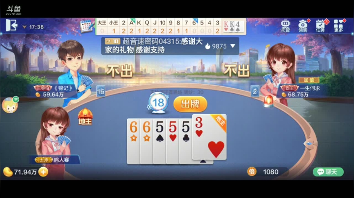 鸣人赛低保上千万 2641925 2020-09-05 16点场