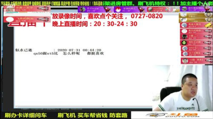 sxd小树发布了一个斗鱼视频2020-09-05