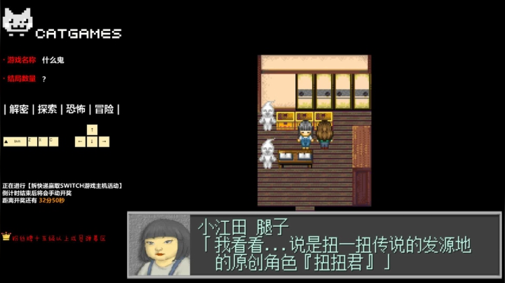 【Cat】独立恐怖游戏开荒 2020-09-04 22点场
