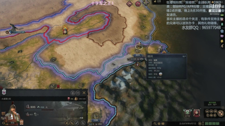 十字军之王3 我的志向是皇帝 2020-09-04 14点场