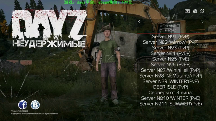 dayz (hardcore极限生存） 2020-09-04 17点场