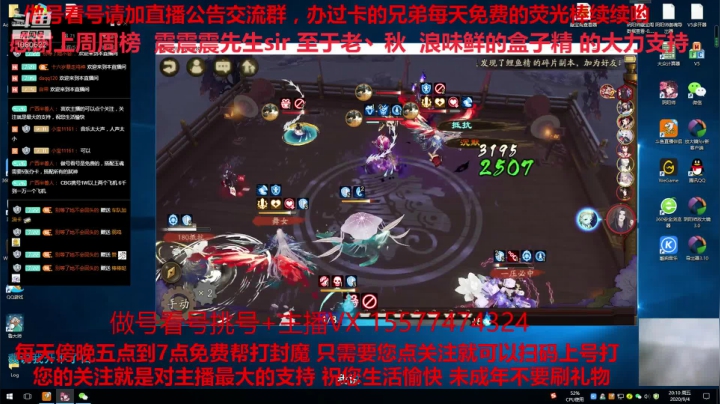 寝肥 免费做号御魂搭配CBG挑号斗鸡 2020-09-04 19点场