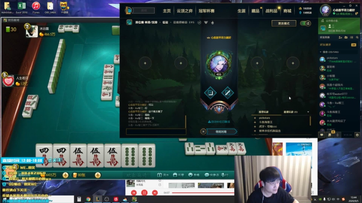 微笑：峡谷之巅王者排位~ 2020-09-05 12点场