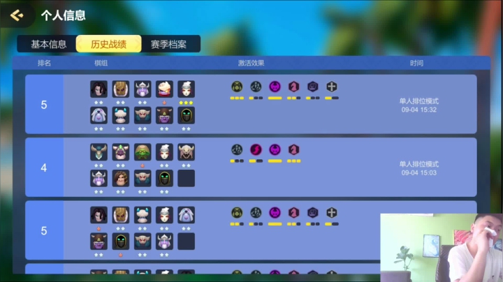 此阵容【天胡必吃鸡】，【不胡我前三】 2020-09-04 16点场