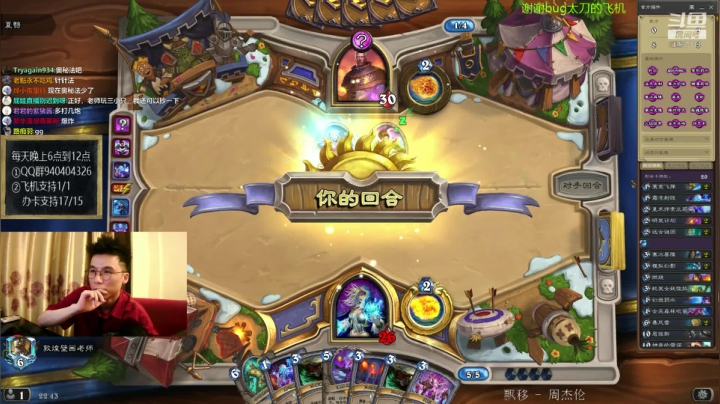 神棍老师的直播间 2020-09-04 22点场