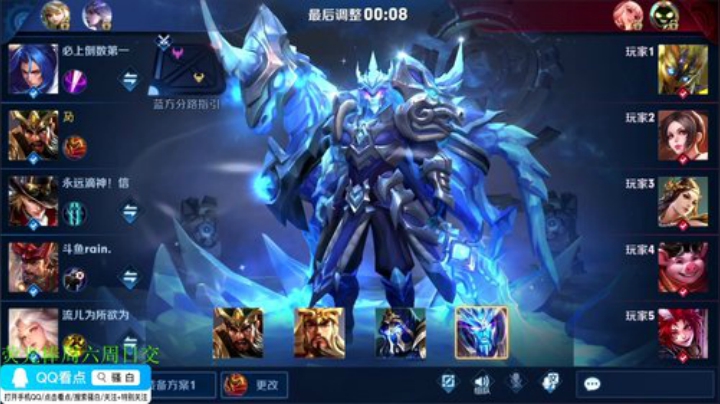 我在斗鱼看骚白直播王者荣耀