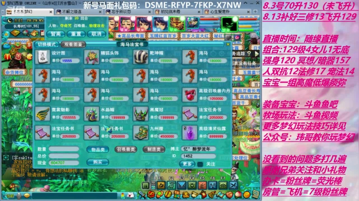 70飞升129 0充值 Day7 2020-09-05 20点场