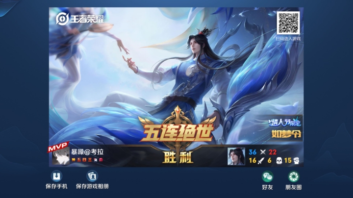 王者局五排带粉，屠杀好吗