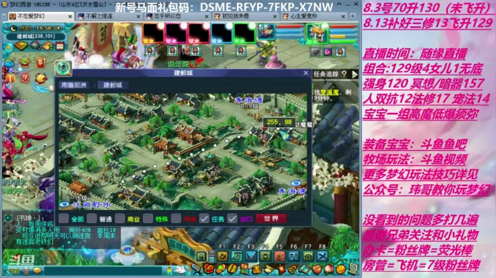 70飞升129 0充值 Day7 2020-09-05 16点场