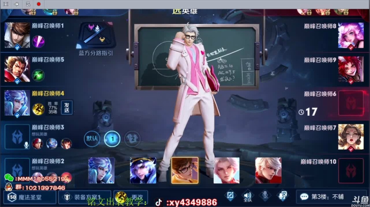 全网第一诸葛 视觉盛宴 2020-09-05 17点场