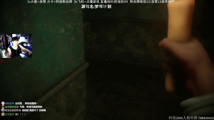 【阿俊】新恐怖游戏开荒刺激恐惧 2020-09-04 23点场