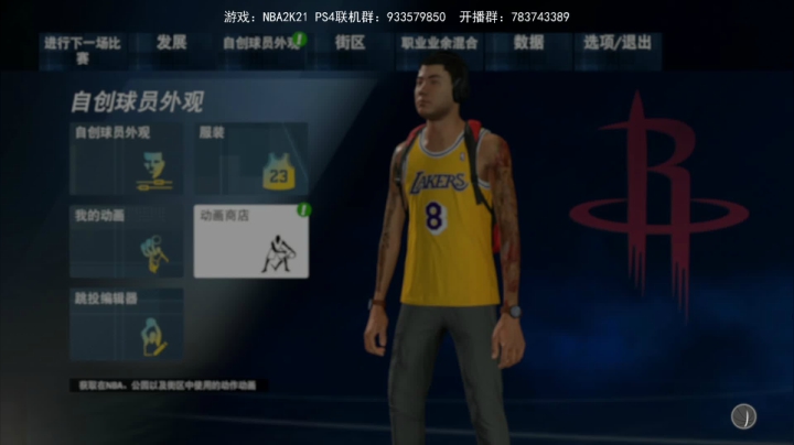 【GT老师】NBA2K21周琦模板 2020-09-04 20点场