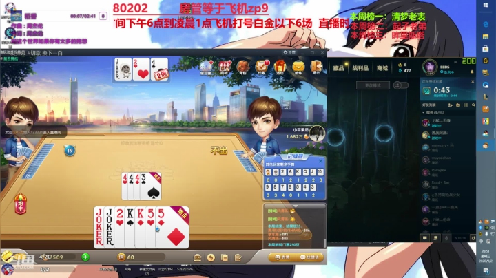 最强中单牛头 神牛教 2020-09-02 20点场