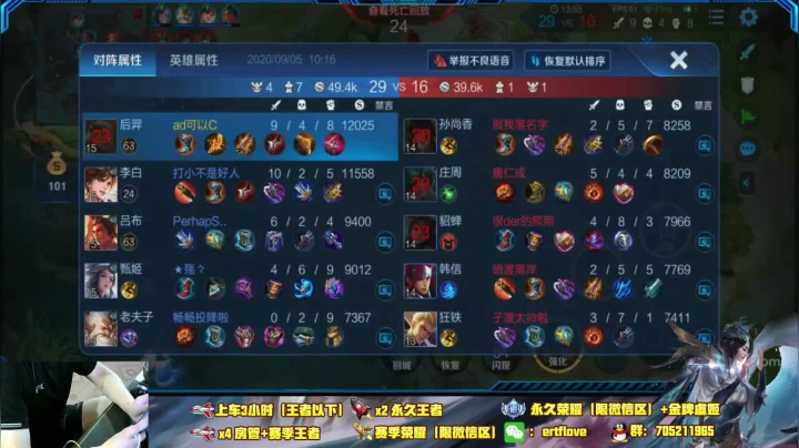 ♥国服虞姬 一颜值与技术共存♥ 2020-09-05 09点场