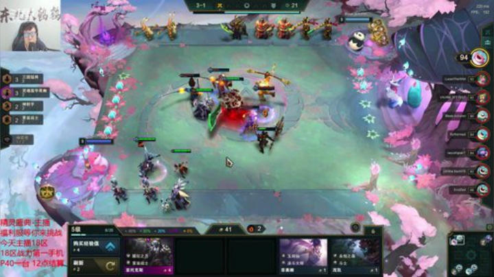 我在斗鱼看东北大鹌鹑直播英雄联盟