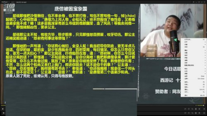 根本阿呆发布了一个斗鱼视频2020-09-05