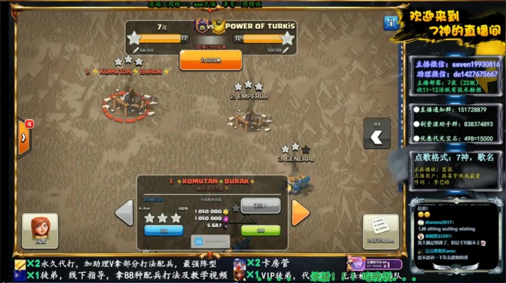 【7神】day3 联赛21星来了！ 2020-09-04 21点场