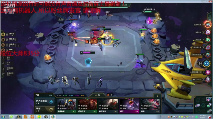 原计划女团机甲大师局 2020-09-05 03点场