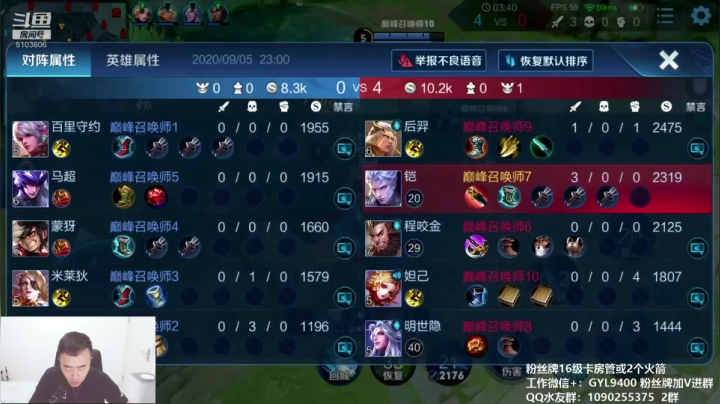 高一刀：巅峰赛冲国服了 2020-09-05 22点场