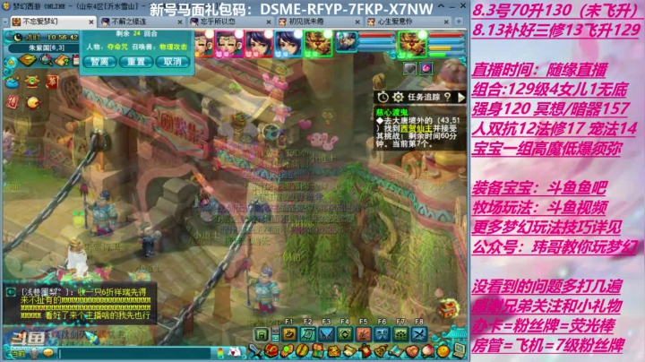 70飞升129 0充值 Day7 2020-09-05 10点场