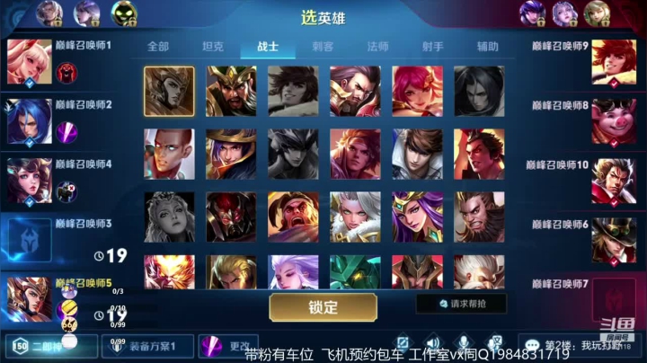 国服第一杨戬1.5w战力巅峰 2020-09-04 20点场