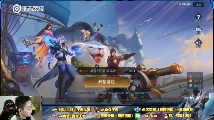 ♥国服虞姬 一颜值与技术共存♥ 2020-09-04 18点场