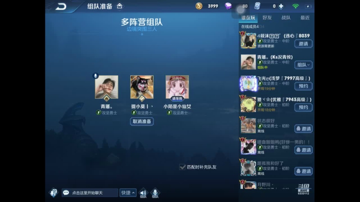 来送荧光棒啦 2020-09-04 19点场