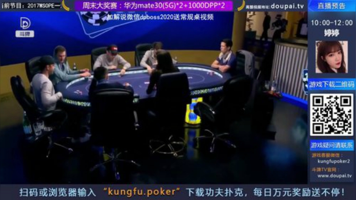 我在斗鱼看斗牌TV直播棋牌娱乐