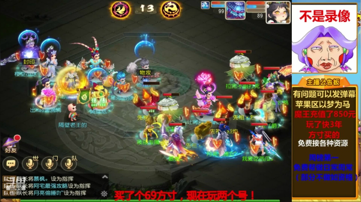 勇武魔王日常地煞星官 2020-09-05 15点场