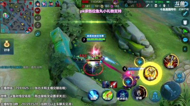 我在斗鱼看国服万场猴王宅哥直播王者荣耀