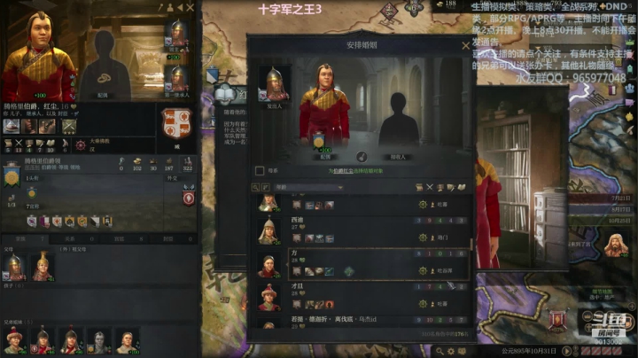 十字军之王3 我的志向是皇帝 2020-09-04 16点场